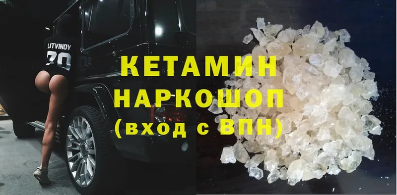 Кетамин ketamine  Льгов 